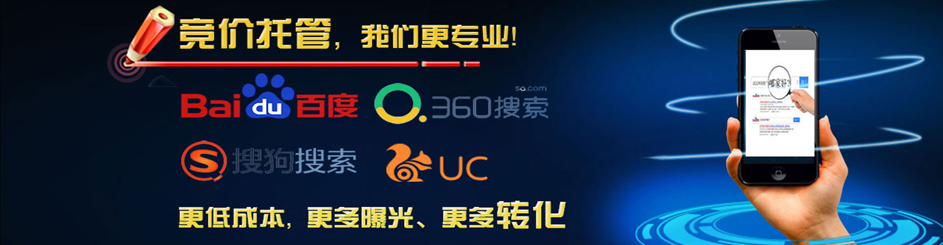 肥乡百度竞价推广