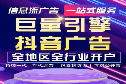 信息流开户技巧分享：让你轻松开户